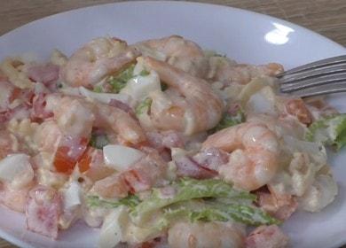 приготвяме вкусна и проста салата от скариди по стъпка по стъпка рецепта със снимка.
