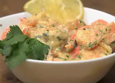Скариди в кремообразен сос - много вкусно ястие само за 10 минути