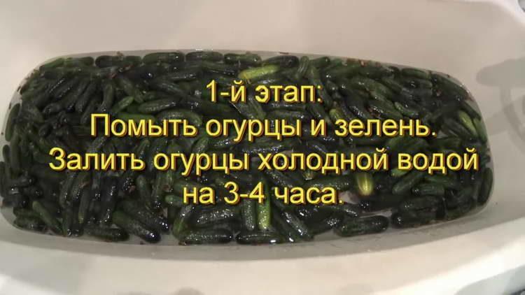 залейте краставиците със студена вода