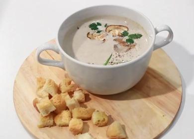Невероятно вкусна гъбена  крем супа